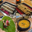 힘쎈민물장어 | 부산 해운대 재송동 맛집 센텀시티 장어 맛집 여기네민물장어 가족외식 후기