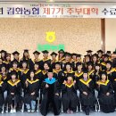 김화농업협동조합