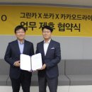 ㈜달렌트카 이미지