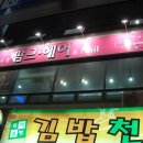 샾머리하는날