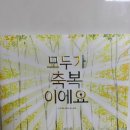 축복지역아동센터 이미지