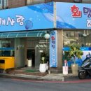 조개사랑 이미지