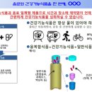 그린건강기능식품 이미지