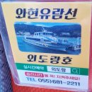경남거제,해금강,유람투어(외도/맹종죽태마파크) 이미지
