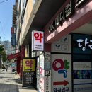 당리1번약국 네이버블로그