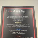 노형오거리/노형초방면 (노형초등학교방면) | (제주맛집/노형) 재료소진시 영업종료하는 노형동 제주1등족발집 '족발귀신 제주본점'