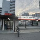 감돌이와뼈순이 | 금왕 맛집 추천, <감돌이와 뼈순이> 뼈다귀 해장국 먹고온 솔직 후기!