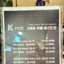 호텔 K | 선유도 맛집, 호텔뷔페:더 파크 호텔 크레올 방문기
