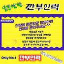 깐부인력 이미지