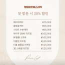 쌩얼미인 | 청주 산남동 쌩얼미인 에스테틱 방문 후기✨ 겨울철 피부 수분 충전!