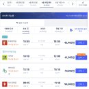 유니버샬항공여행사㈜ | 인천 오사카 항공권 예약 가격 비용 일본 국내선 후기 6월오사카