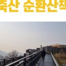 영축산순환산책로(광운대역) 이미지