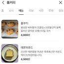 봉산동커피