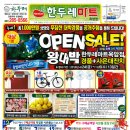 한두레마트