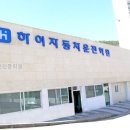 하이자동차운전전문학원 이곳 선택한 이유가 궁금해