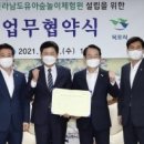 전라남도 유아숲체험원 이미지