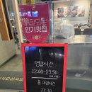 최강오토바이 | 방이동족발맛집 최강족발&보쌈 포장 후기