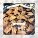 지에스25 산곡도토리점 | 김해 율하 맛집 | 참숯 초벌구이 로 나오는 뒷고기, 된장술밥은 필수! 깡돈 율하점 솔직후기