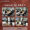 바리스타 2급 자격과정(청년) 이미지