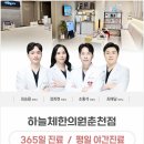 춘천한방한의원 네이버블로그