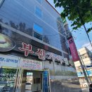 새가야밀면 이미지