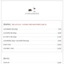 고기한상 와인한잔 이미지