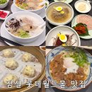 명동곰국시&대감보쌈 | 잠실 롯데월드몰 미쉐린 빕구르망 맛집 석촌호수 데이트코스 추천