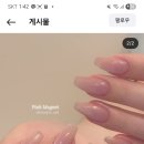네일도사랑스럽게