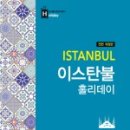 홀리데이 민박 이미지