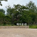 백석공원 화장실 이미지