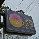 카페봄봄한림점