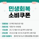 민생마켓