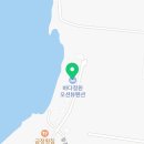 인천강화바다정원가족오션뷰펜션 이미지