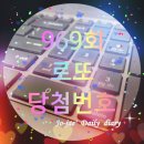 위드미 진평센터점 | 행복로또 969회 당첨번호 1등 2등 당첨금액 지역 어디?