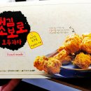 호두과자