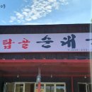 탑골순대국남산돈까스 네이버블로그