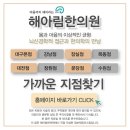 해아림한의원 대구본점 네이버블로그