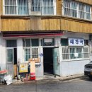 인천송림동우체국 이미지