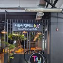 [공간대여/편의점 신상] 서울창업허브 공덕/BTS 오레오 후기