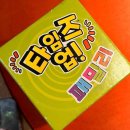 가족오락관 | [보드게임 후기]가족오락관을 보드게임에서? 라운드마다 달라지는 제시어 설명 방법!&lt;타임즈업 패밀리&gt;