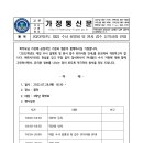 2023학년도 대입 수시 설명회 및 원서 접수 유의사항 안내 이미지