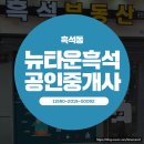 우리리버하임공인중개사사무소 이미지