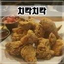 치칵치칵월곶점 | 시흥 월곶동 치킨과 구봉떡볶이 세트가 있는 [치칵치칵 월곶점]
