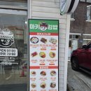 강릉김밥 | [강릉(교동)/맛집] 강릉교동김밥맛집 '마키김밥' 후기