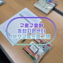 그림책 디지털 컨텐츠 제작하기 | 구로구 육아 종합 지원 센터 부모교육 그림책 만들기
