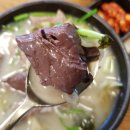 중문미향해장국본점 이미지