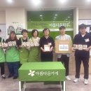 아름다운가게 안산중앙역점