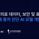 에이아이기업진단 이데일리
