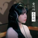 술이야 술이야 이미지