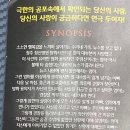[대학로 연극] “두여자” 공포 연극 ㅣ좌석 시야, 내돈내산 후기